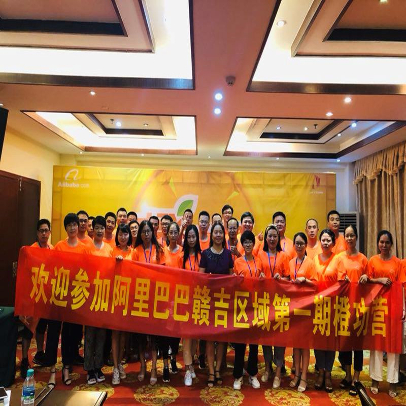 The Team of Youster takes part in the first phase of the successful parties in the Ganji area of Alibaba!